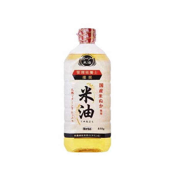 ボーソー油脂 米油 ( 850g ) ( こめ油 国産 米ぬか ビタミンE 栄養機能食品 )
