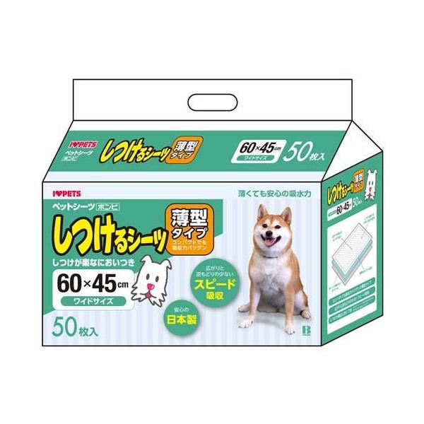 他サイト： しつけるシーツ 薄型タイプ ワイドサイズ ( 50枚入 )/ しつけるシーツの商品画像