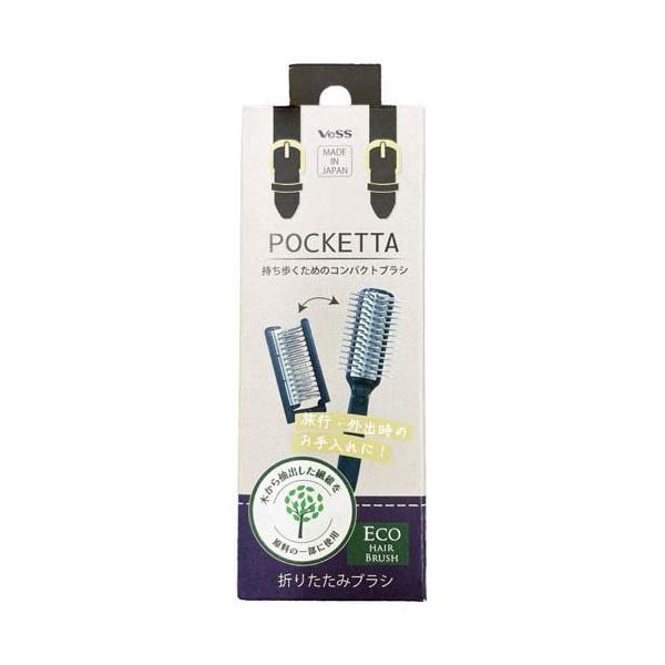 ポケッタ 折りたたみブラシ ( 1個 )/ ベス : 爽快ドラッグ