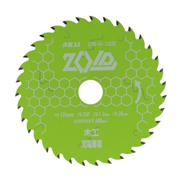 SK11 充電丸鋸 チップソー ZOID 木工用 125mm*35P ZOID-01-12535 ( 1枚