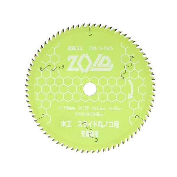 SK11 ZOIDチップソー 木工スライド用 ZOID-10-19075 ( 1個 )/ : 爽快