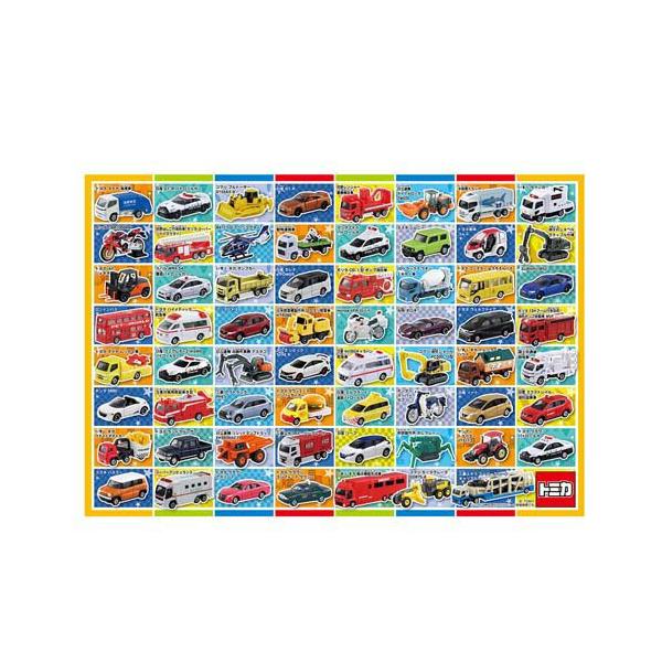 パズル トミカ みんなのまちの車ずかん ( 1個 ) : 爽快ドラッグ - 通販