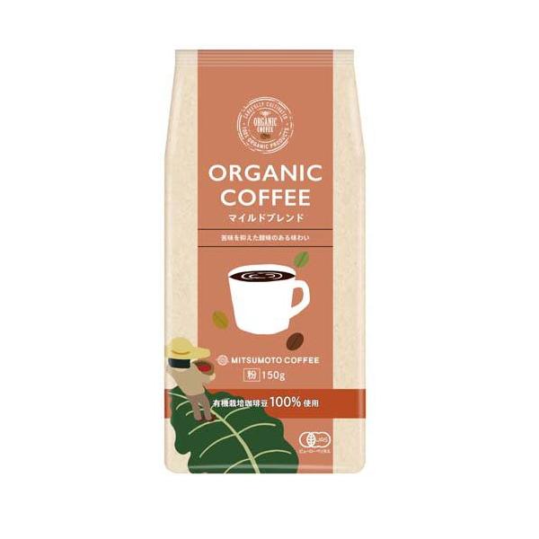 オーガニックコーヒー マイルドブレンド 粉 ( 150g )/ 三本珈琲 : 爽快