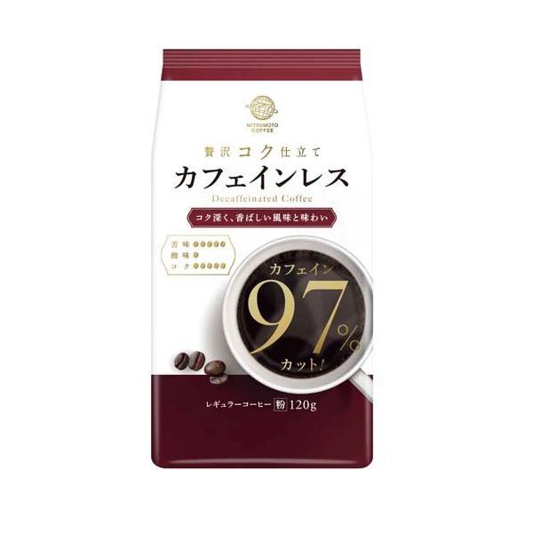 カフェインレスコーヒー(粉) ( 120g )/ 三本珈琲 : 爽快ドラッグ