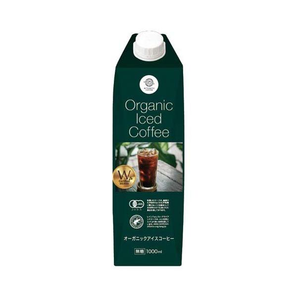 オーガニックアイスコーヒー ( 1000ml )/ 三本珈琲