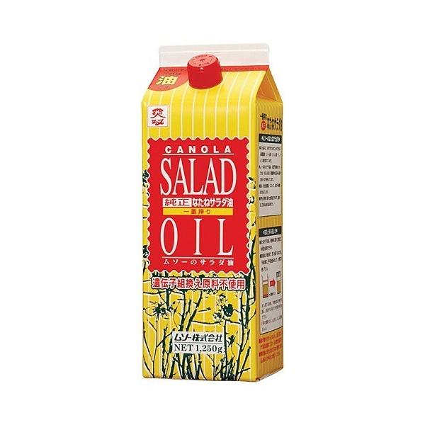 サラダ油 ムソー 純正なたねサラダ油 ( 1.25kg ) 遺伝子組換え原料不使用 一番