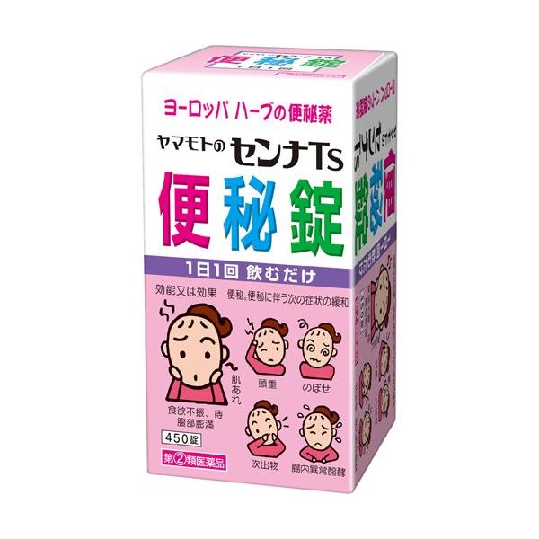 第(2)類医薬品)ヤマモトのセンナTS便秘錠 ( 450錠 )/ 山本漢方 第(2)類医薬品)ヤマモトのセンナTS便秘錠 ( 450錠 )/ 山本漢方