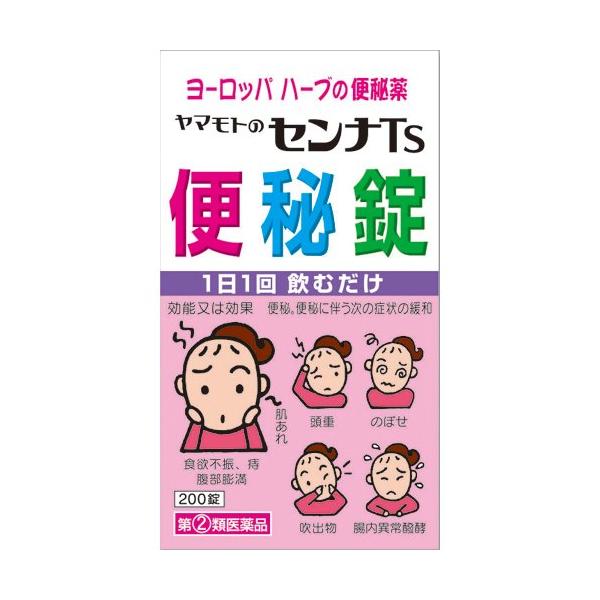 第(2)類医薬品)センナTs便秘錠 ( 200錠 )/ 山本漢方 : 爽快 第(2)類医薬品)センナTs便秘錠 ( 200錠 )/ 山本漢方 : 爽快
