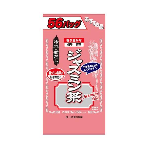 山本漢方 ジャスミン茶 ( 3g×56分包 )/ : 爽快ドラッグ - 通販 - Yahoo