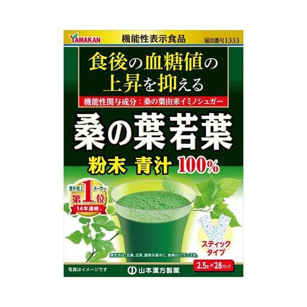 山本漢方 桑の葉 若葉 粉末青汁 100％ スティックタイプ ( 2.5g*28包