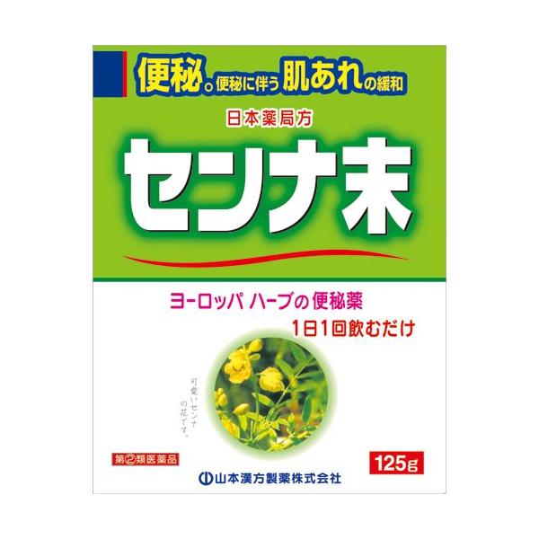 第(2)類医薬品)日局 センナ末 ( 125g )/ 山本漢方 : 爽快 第(2)類医薬品)日局 センナ末 ( 125g )/ 山本漢方 : 爽快