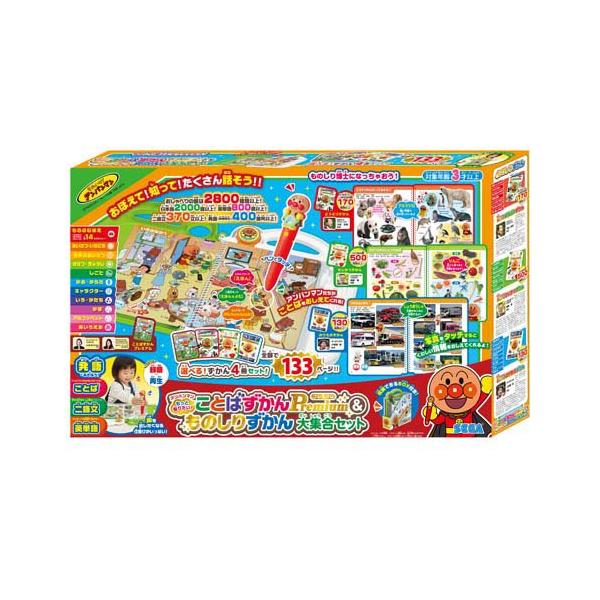 アンパンマン もっと知りたい!ことばずかんPremium & ものしり アンパンマン もっと知りたい!ことばずかんPremium & ものしり