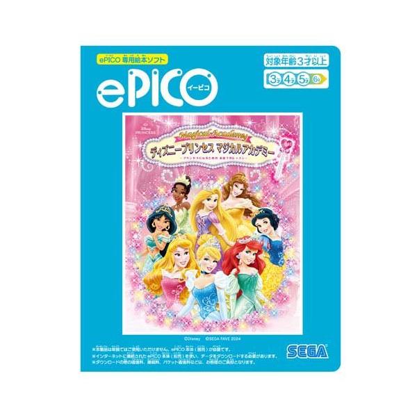 【プリンセス7点セット】Disney100 プレイマット&スリーブ&ストレイジ ePICO専用絵本ソフト ディズニープリンセス マジカルアカデミー ( 1個
