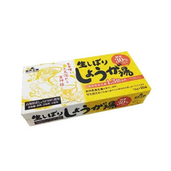 自然王国 生しぼりしょうが湯 糖質30％OFF/しょうが湯・くず湯/【発売元、製造元、輸入元又は販売元】あさの/【自然王国 生しぼりしょうが湯 糖質30％OFFの商品詳細】●高知県産生姜を使用 しょうがを生しぼり 丸ごと生姜の栄養をギュッと...