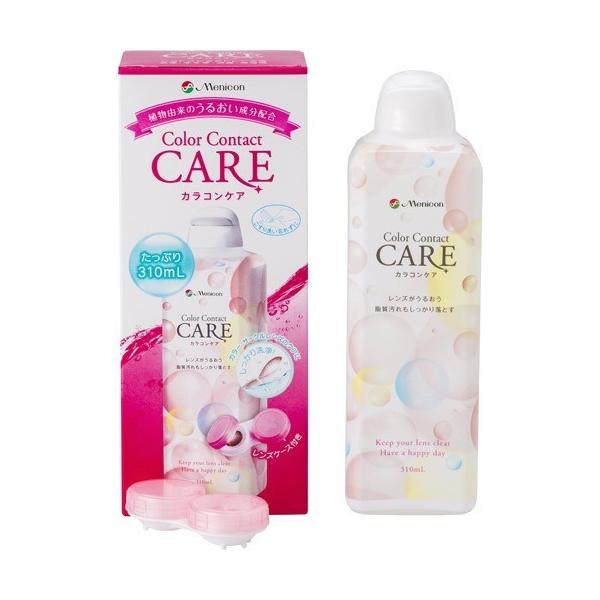 スマート カラコンケアケース soukai_4984194322710
