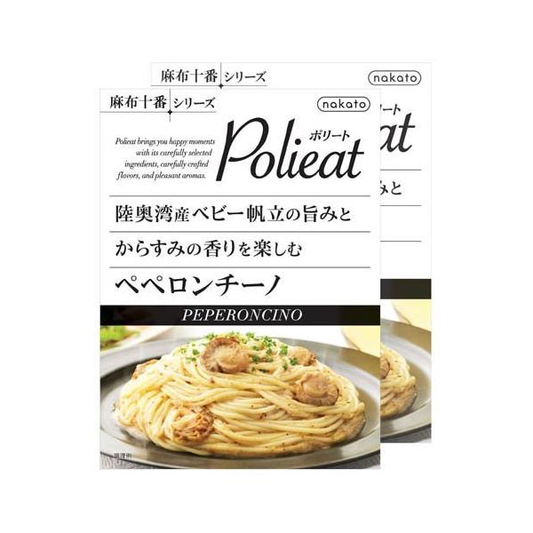 Polieat ベビー帆立とからすみのペペロンチーノ パスタソース ( 130g×2個 )/ 麻布十番シリーズ
