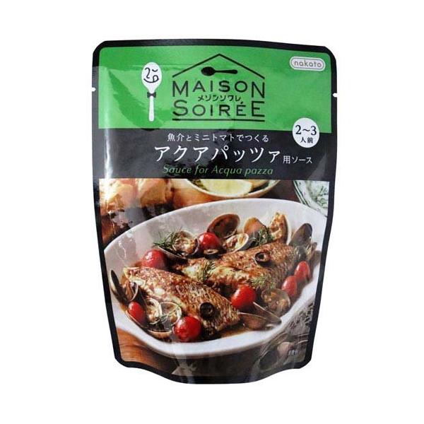 nakato メゾンソワレ 魚介とミニトマトでつくる アクアパッツァ用