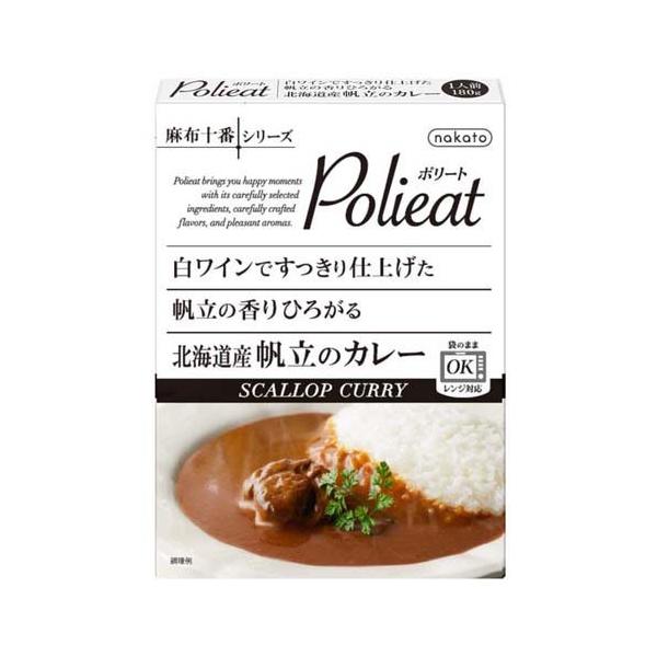 Polieat 白ワインですっきり仕上げた 帆立の香りひろがる 北海道産帆立のカレー ( 180g )/ nakato