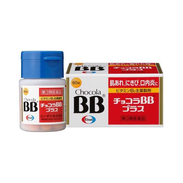 (第3類医薬品)チョコラBBプラス ( 60錠 )/ チョコラBB :4987028123378:爽快ドラッグ - 通販 - Yahoo!ショッピング (第3類医薬品)チョコラBBプラス ( 60錠 )/ チョコラBB :4987028123378:爽快ドラッグ - 通販 - Yahoo!ショッピング