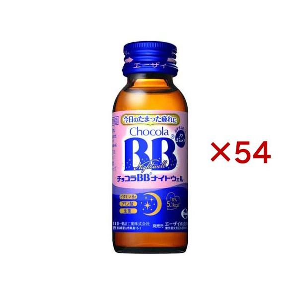 チョコラBBナイトウェル ( 50mL×54本 )/ チョコラBB ナイトウェル
