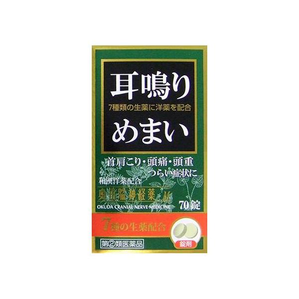 (第(2)類医薬品)奥田脳神経薬 M ( 70錠 )/ 奥田脳神経薬