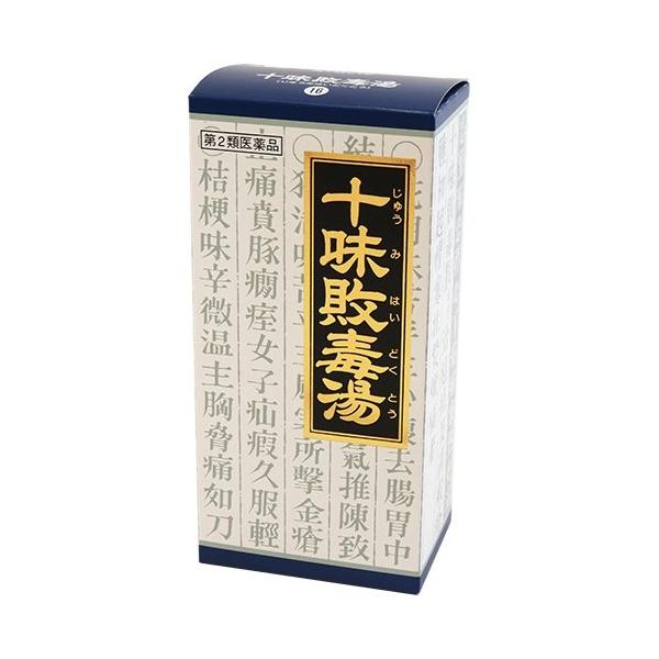 第2類医薬品)「クラシエ」漢方 十味敗毒湯エキス顆粒 ( 45包