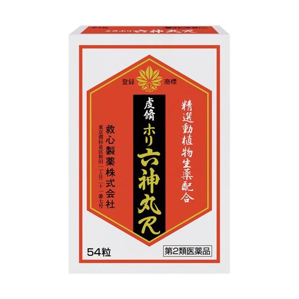 第2類医薬品)虔脩ホリ六神丸R ( 54粒 )/ 虔脩ホリ : 爽快ドラッグ