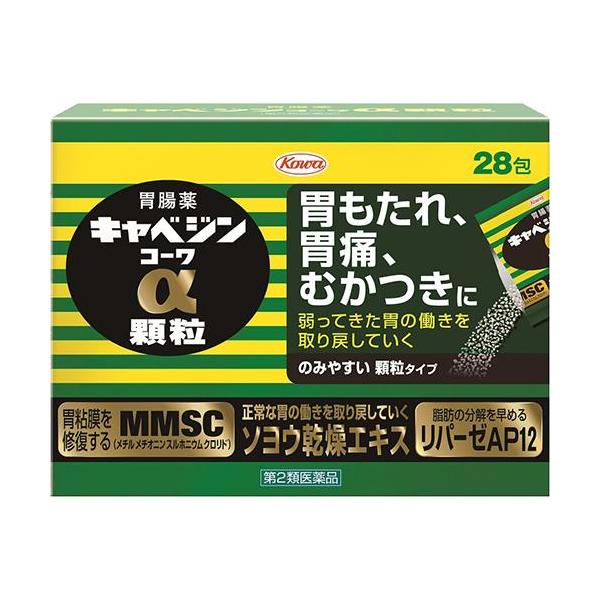 キャベジン　10個まとめて　限定価格にて 第2類医薬品)キャベジンコーワα 顆粒 ( 28包 )/ キャベジンコーワ 胃