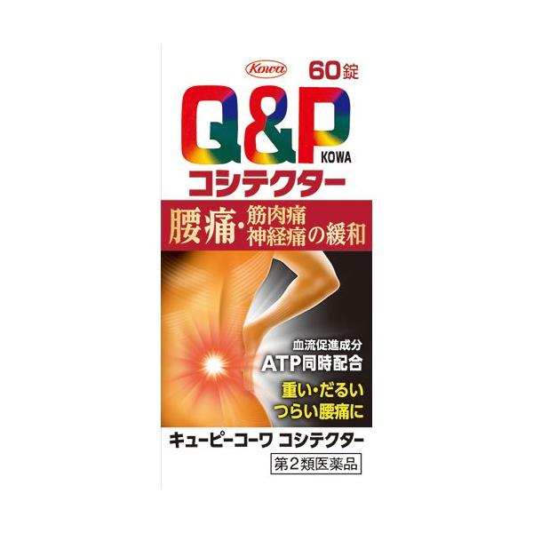 第2類医薬品)キューピーコーワ コシテクター ( 60錠 )/ キューピー コーワ :4987067236008:爽快ドラッグ - 通販 - Yahoo!ショッピング 第2類医薬品)キューピーコーワ コシテクター ( 60錠 )/ キューピー コーワ :4987067236008:爽快ドラッグ - 通販 - Yahoo!ショッピング