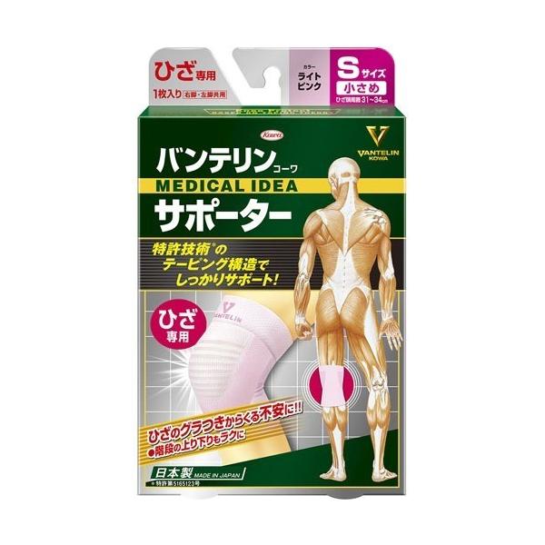 バンテリンコーワ サポーター ひざ専用 小さめ／Sサイズ ライトピンク