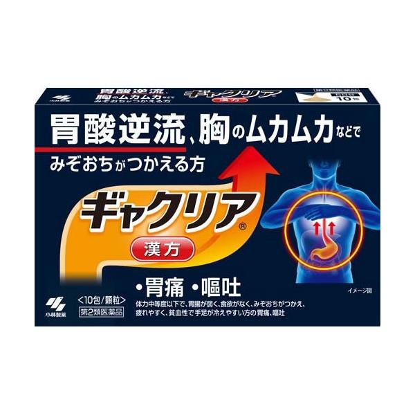胃下垂様♡専用 第2類医薬品)ギャクリア ( 10包 )/ 小林製薬 胃痛 嘔吐 胃酸逆流