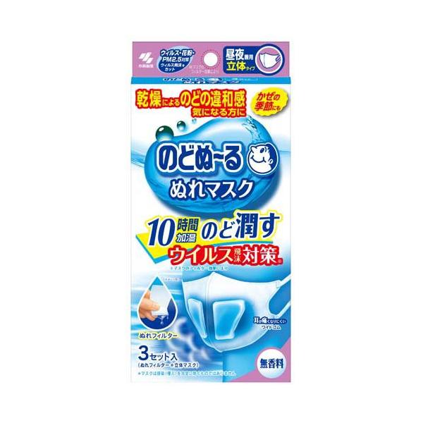 のどぬ〜る ぬれマスク 昼夜兼用 立体タイプ 無香料 ( 3セット入