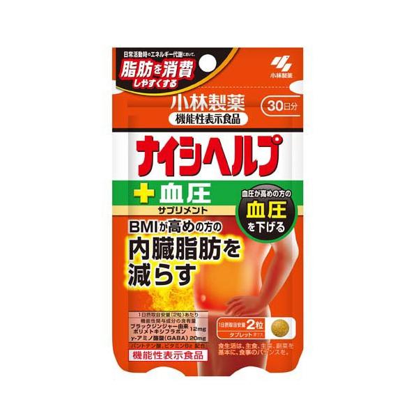 ナイシヘルプ +血圧 約30日分 内臓脂肪と血圧対策に ( 60粒入 )/ 小林