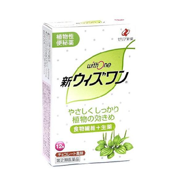 (第(2)類医薬品)新ウィズワン ( 12包 )/ ウィズワン :4987103047605 (第(2)類医薬品)新ウィズワン ( 12包 )/ ウィズワン :4987103047605