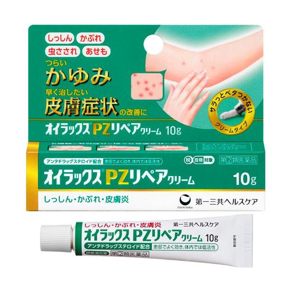 第(2)類医薬品)オイラックス PZリペアクリーム ( 10g(セルフメディ