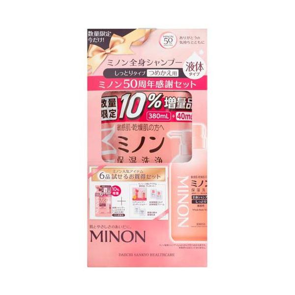 企画品)ミノン 全身シャンプー しっとりタイプ つめかえ用 50周年感謝