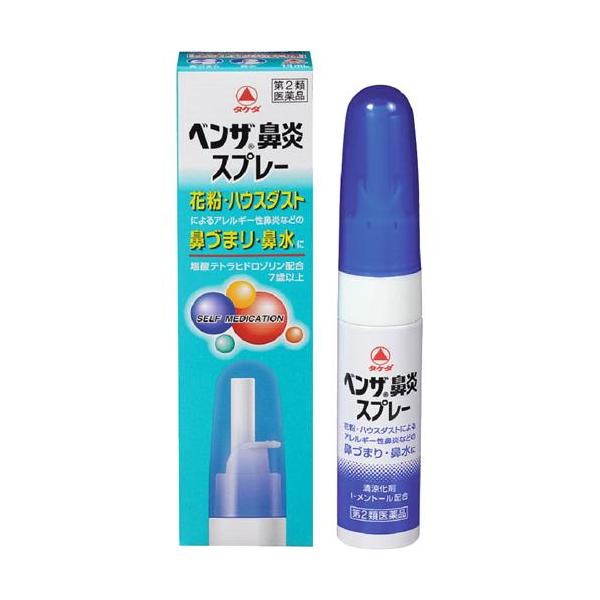 第2類医薬品 ベンザ 鼻炎スプレー 14ml ベンザ 爽快ドラッグ 通販 Yahoo ショッピング