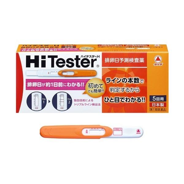 第1類医薬品 ハイテスターh 5回用 ハイテスター 爽快ドラッグ 通販 Yahoo ショッピング