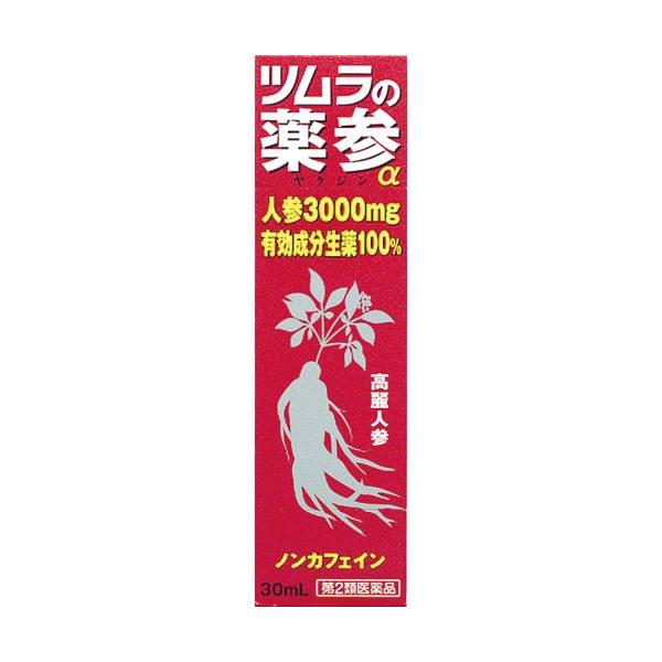 第2類医薬品)ツムラの滋養強壮剤 薬参α ( 30ml ) : 爽快ドラッグ
