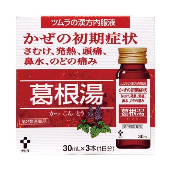 第2類医薬品)ツムラ漢方内服液 葛根湯 ( 30ml*3本入(セルフメディ