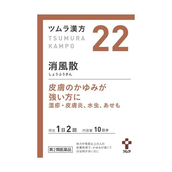 fさう様⑅/20 第2類医薬品)ツムラ漢方 消風散エキス顆粒 ( 20包 )/ ツムラ漢方