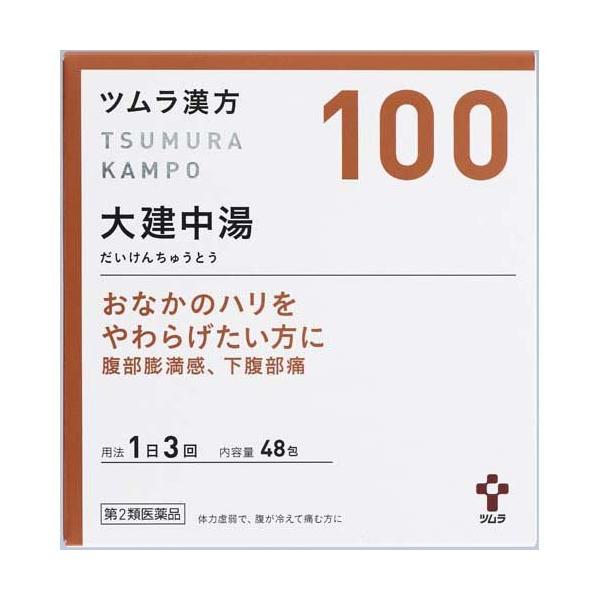 (第2類医薬品)ツムラ漢方 大建中湯エキス顆粒 ( 48包 )/ ツムラ漢方 ( 100番 おなかのハリ 下腹部痛 腹部膨満感 )