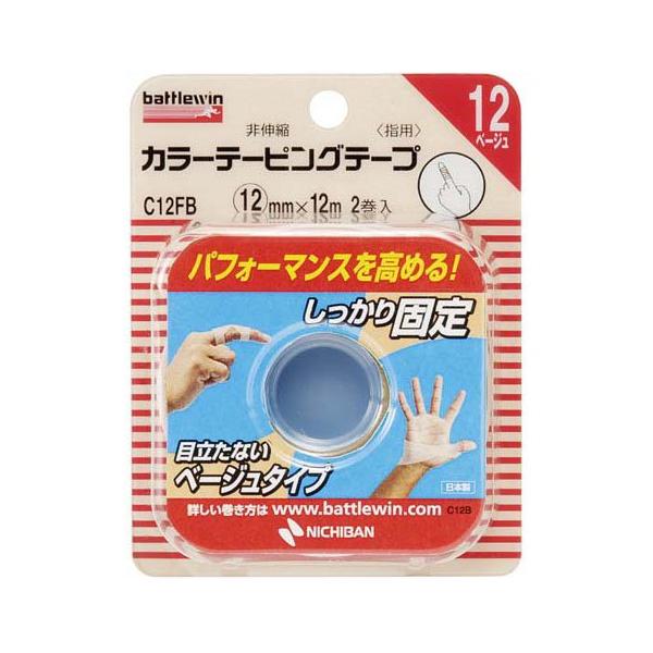 ちいさん専用battlewin テーピングテープ 非伸縮タイプ 12巻入り3箱 バトルウィン カラーテーピングテープ 12 ベージュ ( 12mm*12m 2巻入