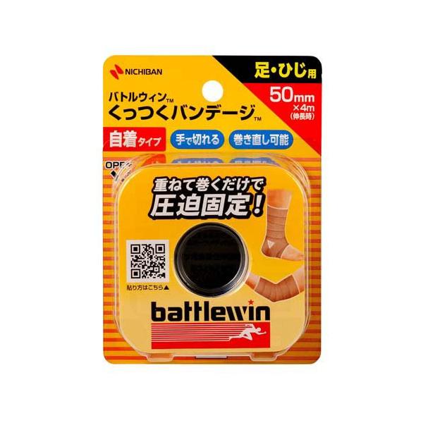 バトルウィン くっつくバンデージ 足首・ひじ用 ( 1巻 )/ battlewin