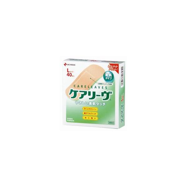 ケアリーヴ レギュラータイプ Lサイズ CL40L ( 40枚入 )/ ケアリーヴ ( 絆創膏 ) :4987167065324:爽快ドラッグ - 通販 - Yahoo!ショッピング ケアリーヴ レギュラータイプ Lサイズ CL40L ( 40枚入 )/ ケアリーヴ ( 絆創膏 ) :4987167065324:爽快ドラッグ - 通販 - Yahoo!ショッピング