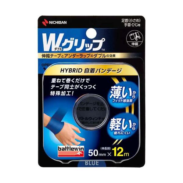 NICHIBAN バトルウィン Wグリップ WGP80YL バトルウィン Wグリップ 青 50mm*12m ( 1巻 )/ battlewin(バトルウィン