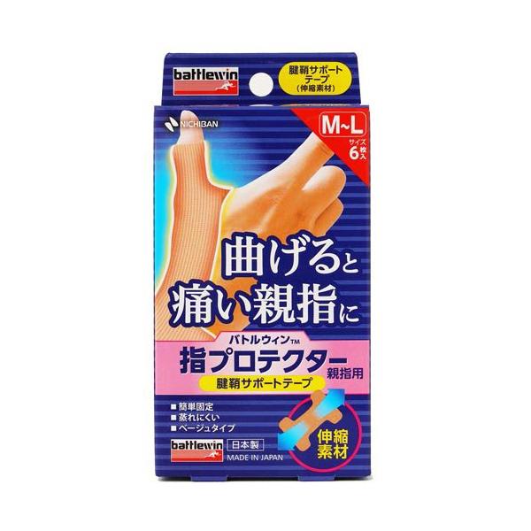バトルウィン 指プロテクター 親指用 M〜Lサイズ/サポーター/ブランド：battlewin(バトルウィン)/【発売元、製造元、輸入元又は販売元】ニチバン/【バトルウィン 指プロテクター 親指用 M〜Lサイズの商品詳細】●曲げると痛い親指専...