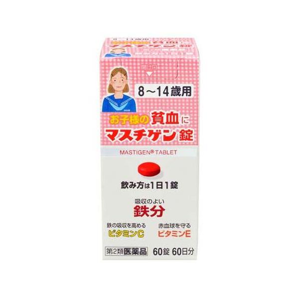 マスチゲン錠 8〜14歳用(8〜14才用)/貧血・婦人薬/ブランド：マスチゲン/【発売元、製造元、輸入元又は販売元】日本臓器製薬/【マスチゲン錠 8〜14歳用の商品詳細】●お子さまの貧血に●飲み方は1日1錠●吸収の良い「鉄分」、鉄の吸収を高...