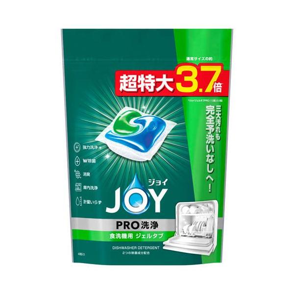 JOY W 固形洗剤 700g 3個セット soukai_4987176154453