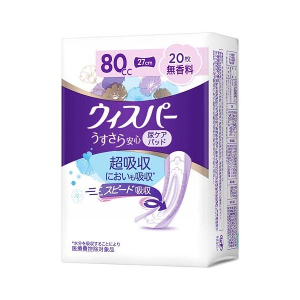 ウィスパー うすさら安心 80cc 無香料 吸水ケア 吸水パッド ( 20 ウィスパー うすさら安心 80cc 無香料 吸水ケア 吸水パッド ( 20